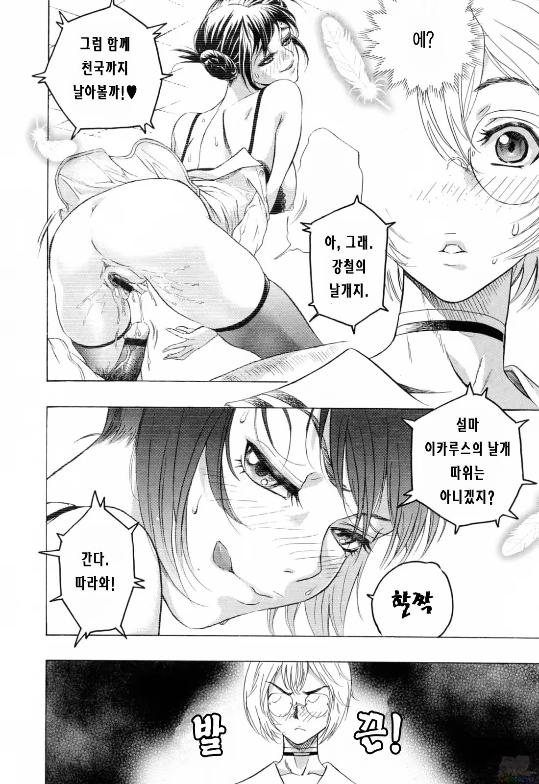 Content 540233 - 102 페이지