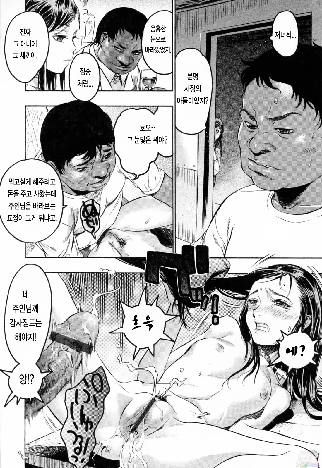 Content 540233 - 104 페이지
