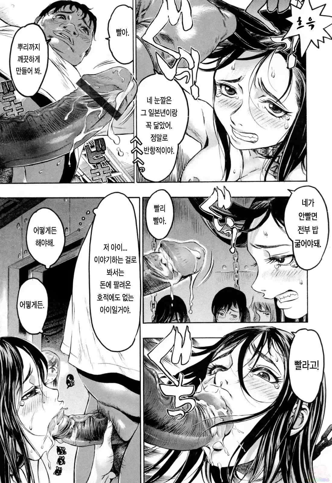Content 540233 - 105 페이지
