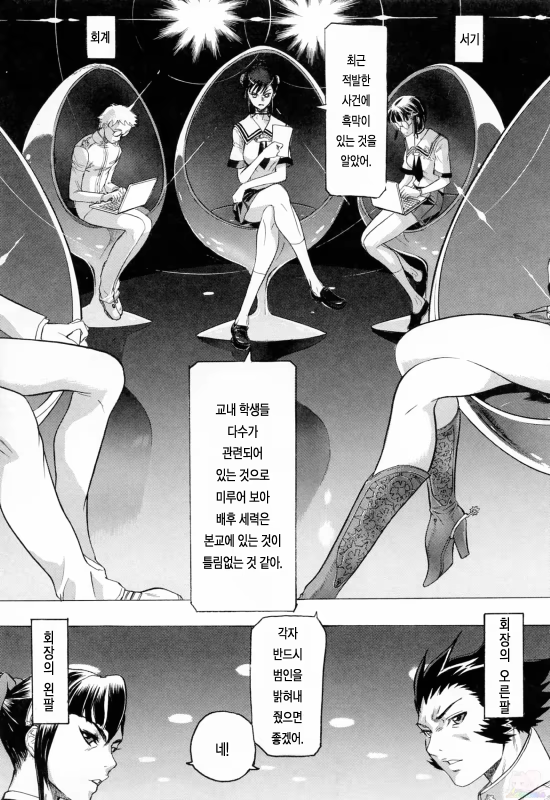 Content 540233 - 151 페이지