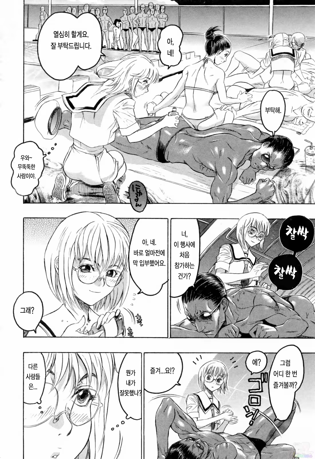 Content 540233 - 191 페이지