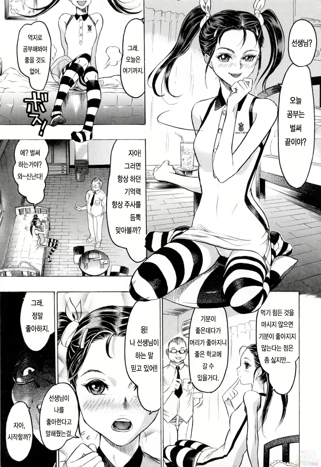 Content 540233 - 206 페이지