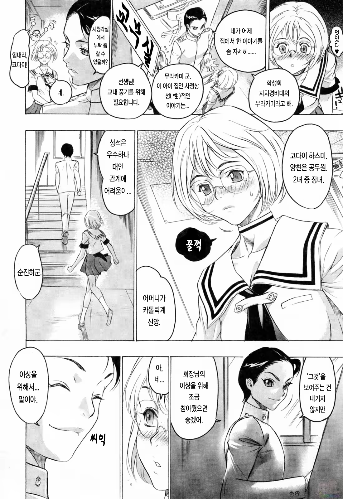 Content 540233 - 36 페이지