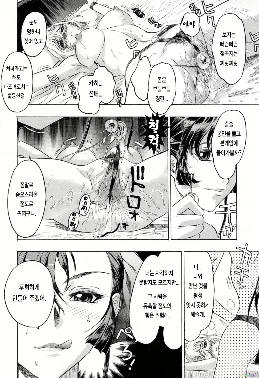 Content 540233 - 42 페이지