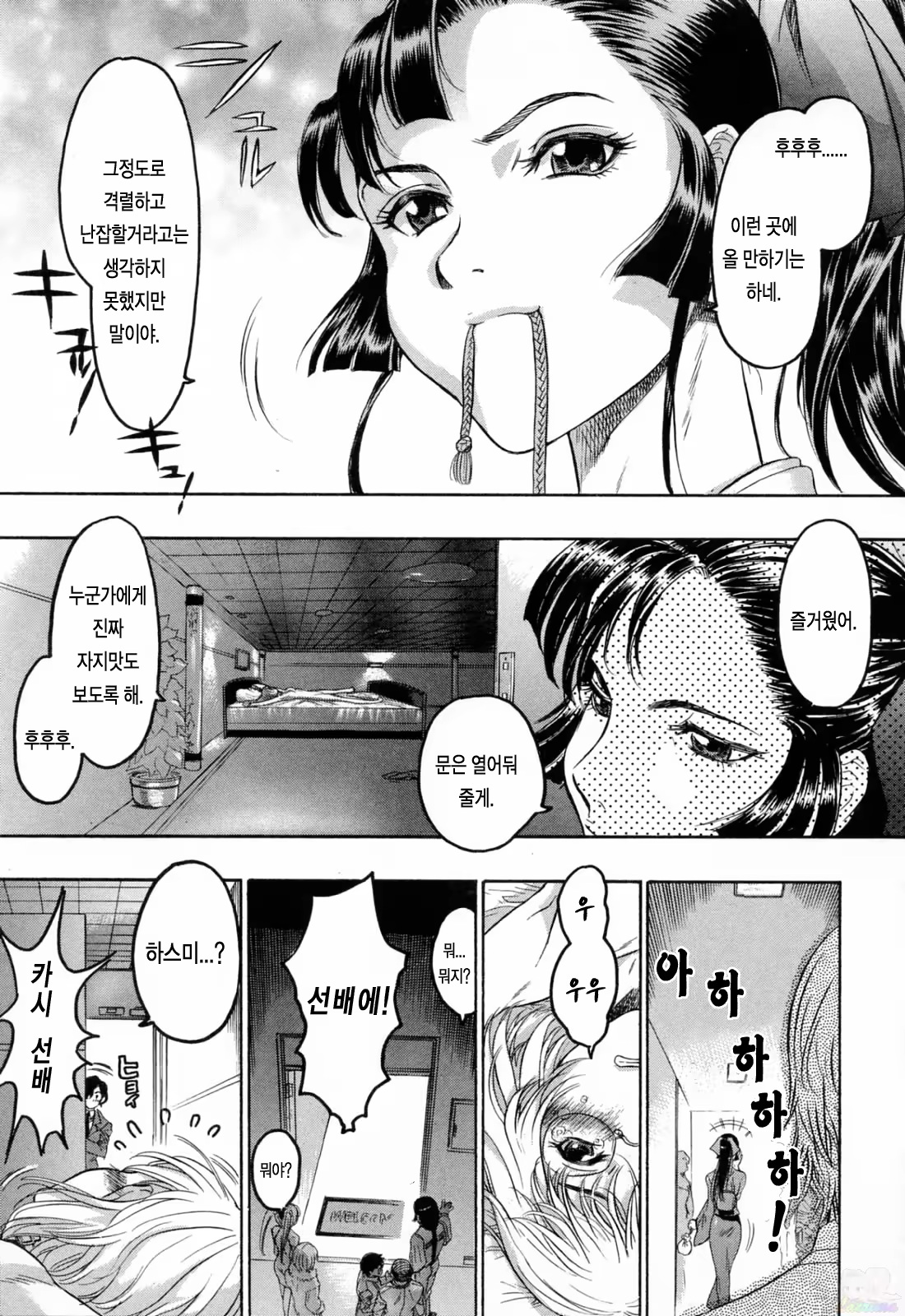 Content 540233 - 48 페이지