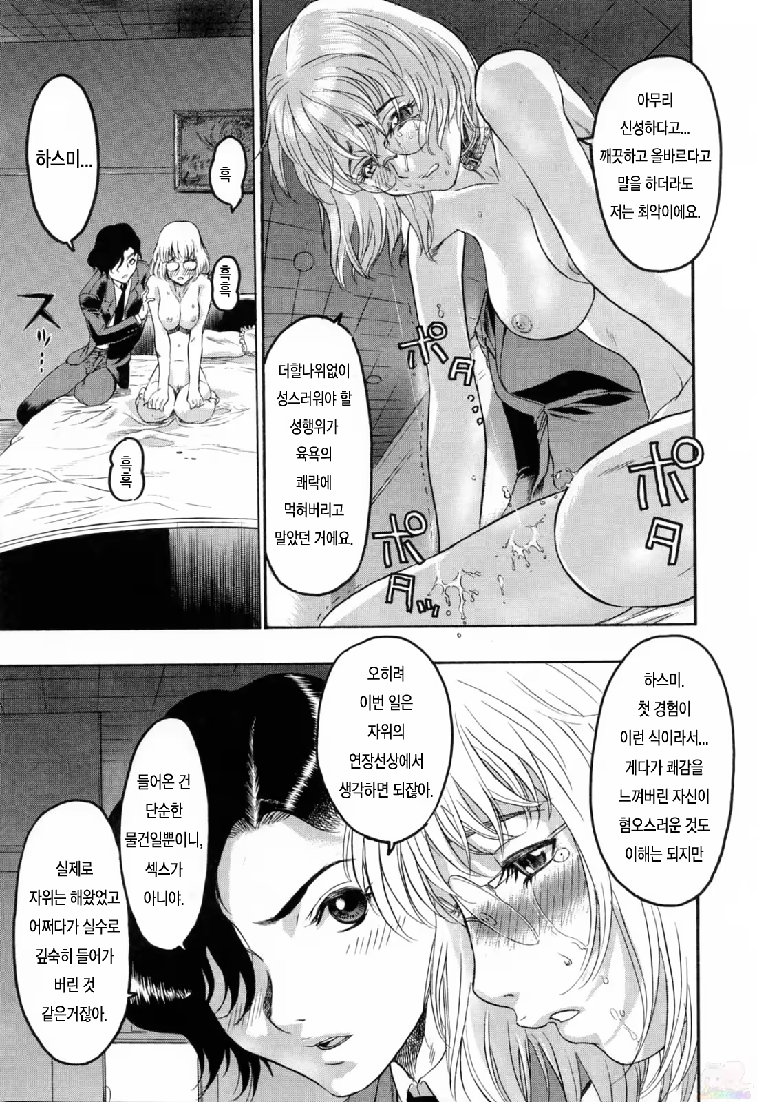 Content 540233 - 52 페이지