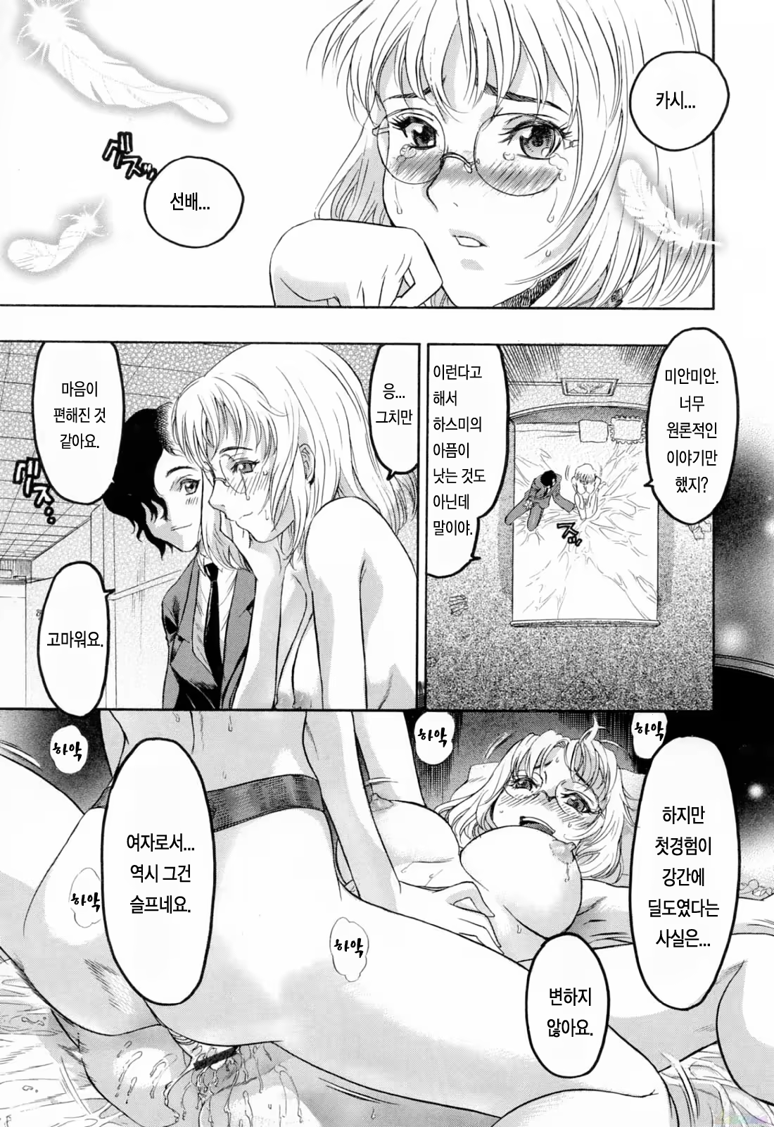 Content 540233 - 54 페이지