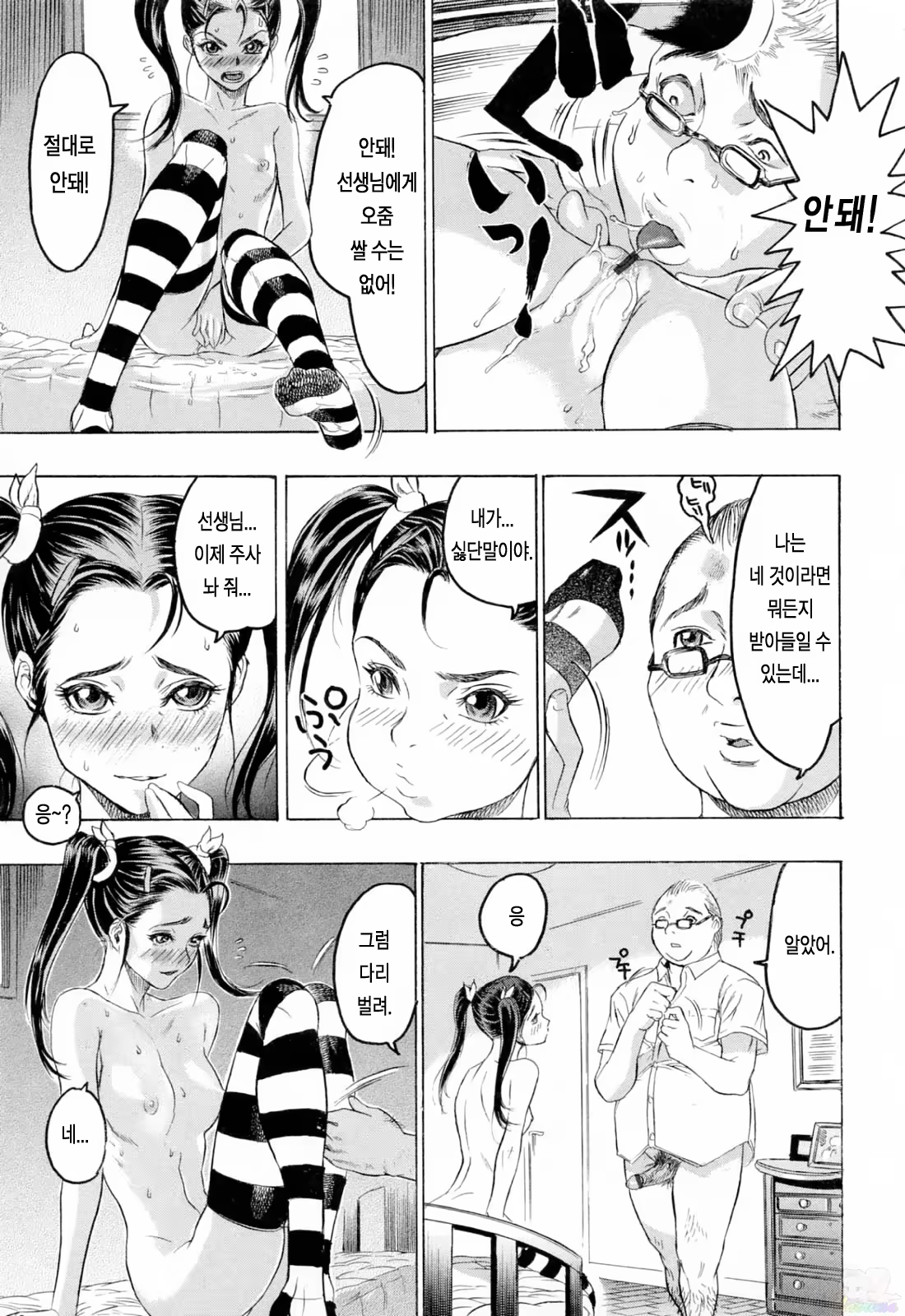 Content 540233 - 6 페이지