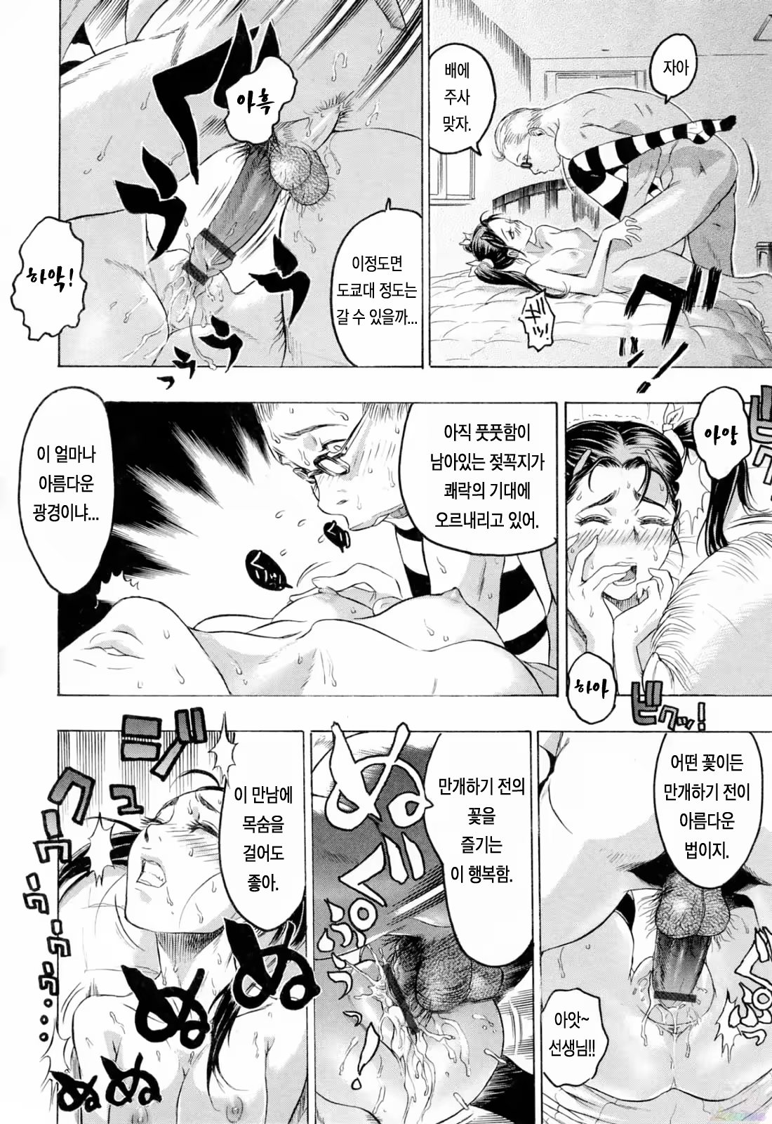 Content 540233 - 7 페이지