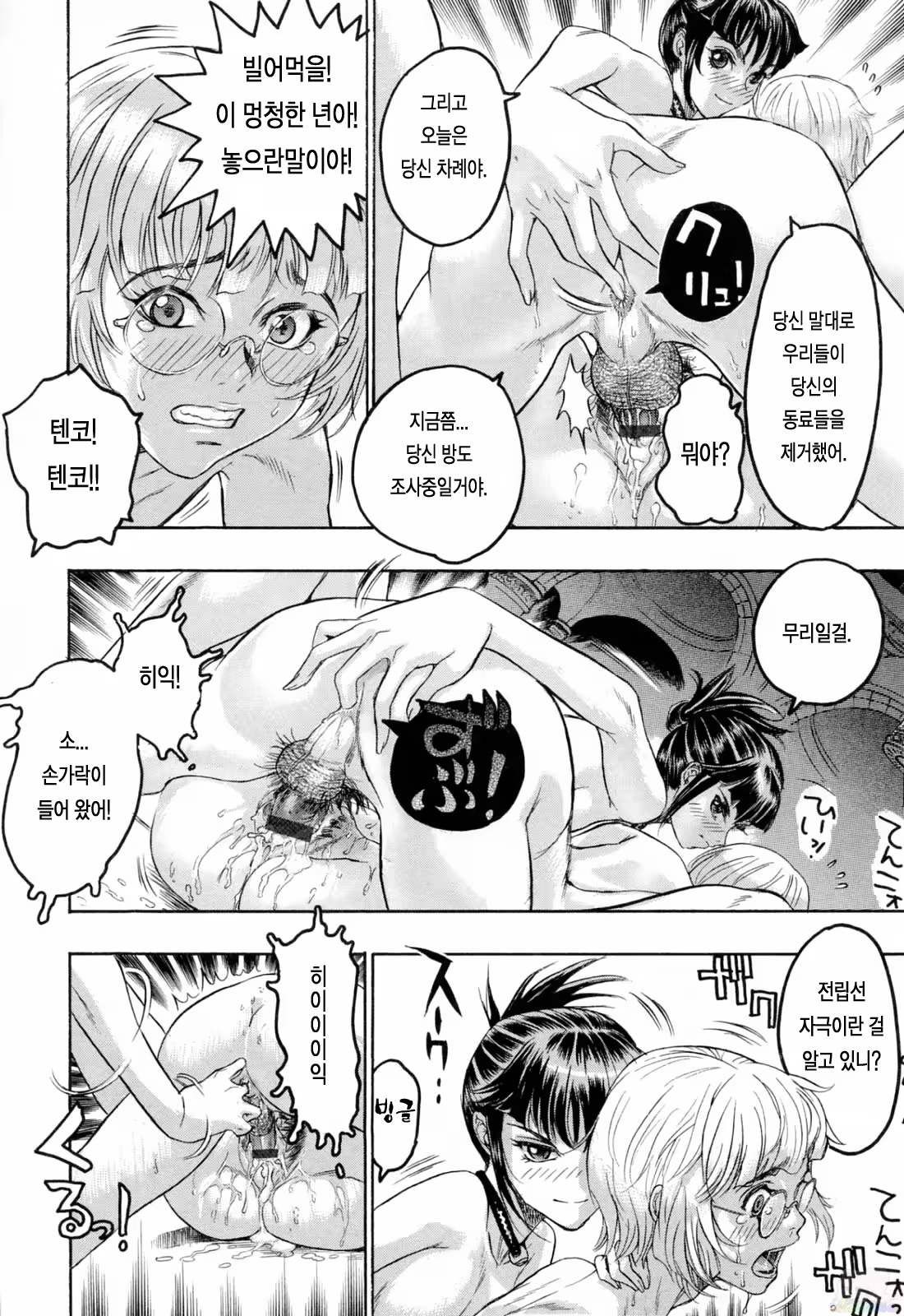 Content 540233 - 90 페이지