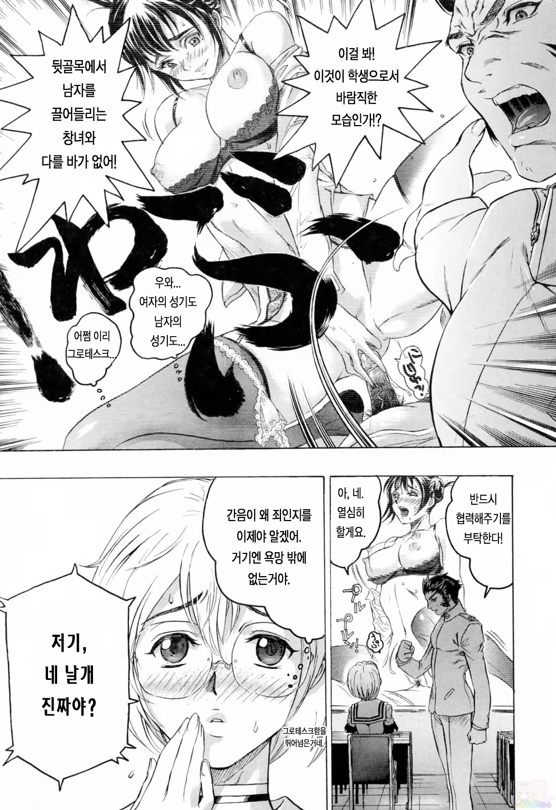 Content 540233 - 91 페이지