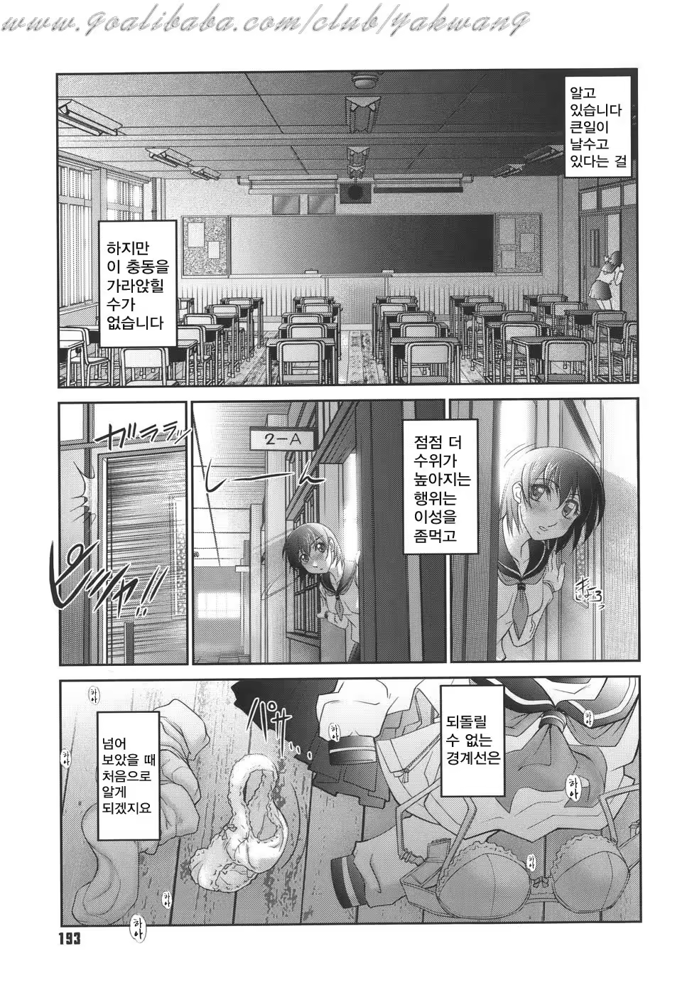 Content 540458 - 193 페이지