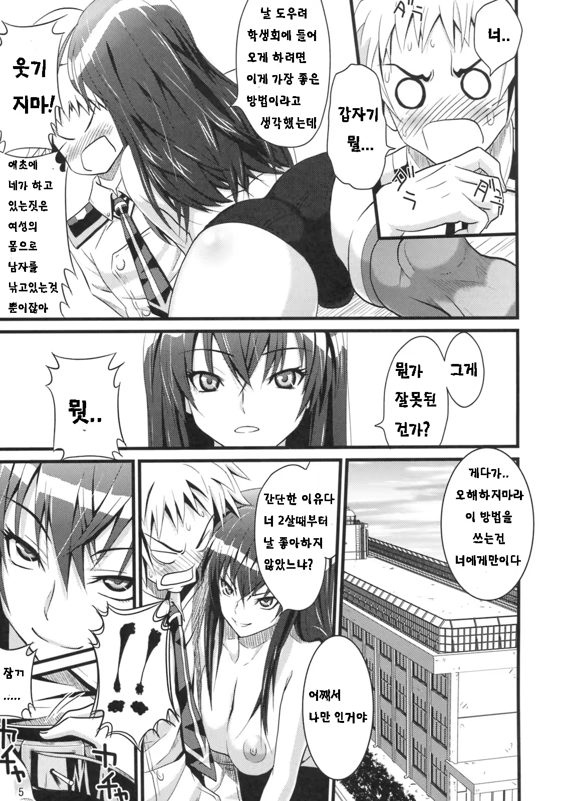 Content 541103 - 7 페이지