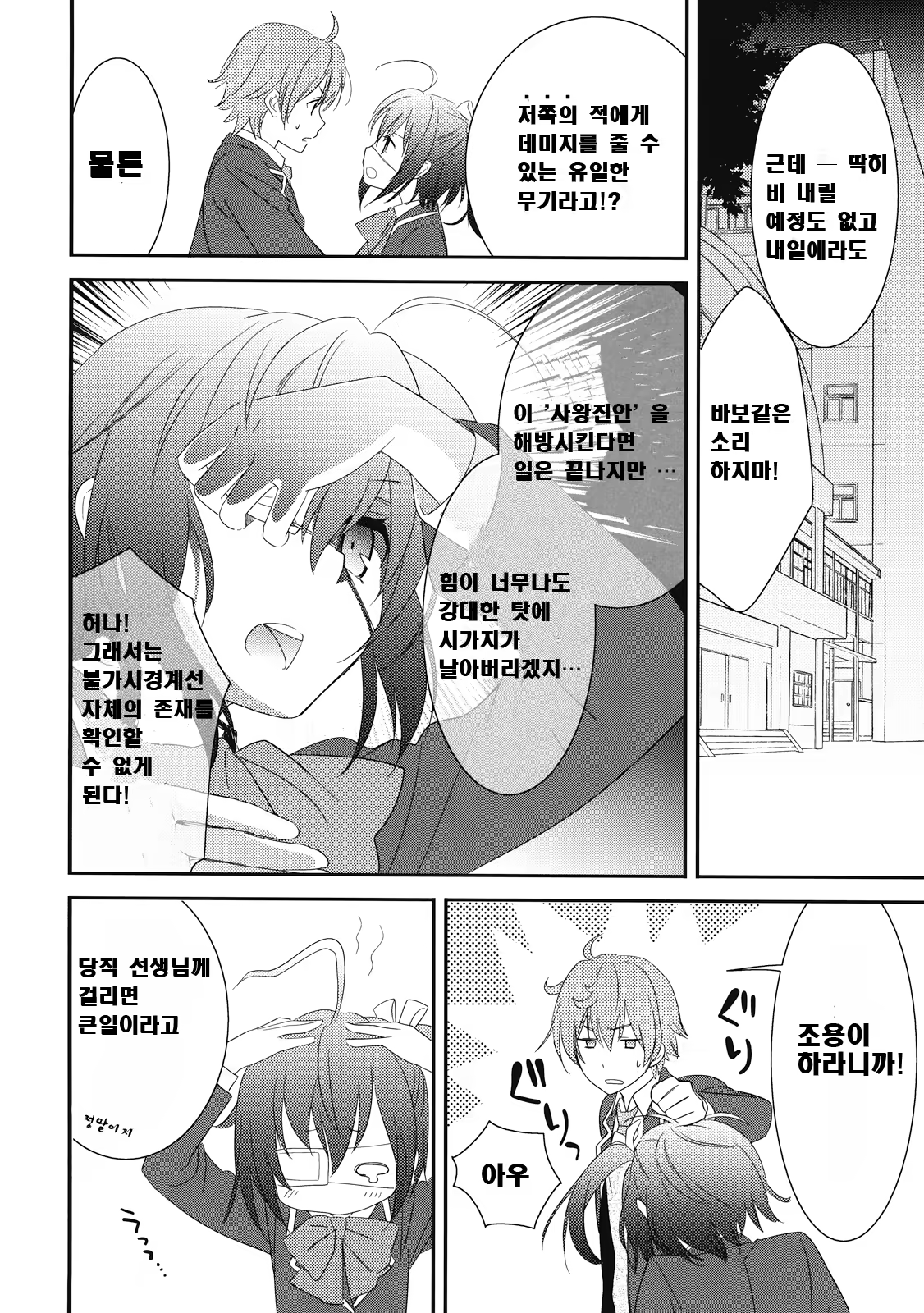 Content 542248 - 6 페이지