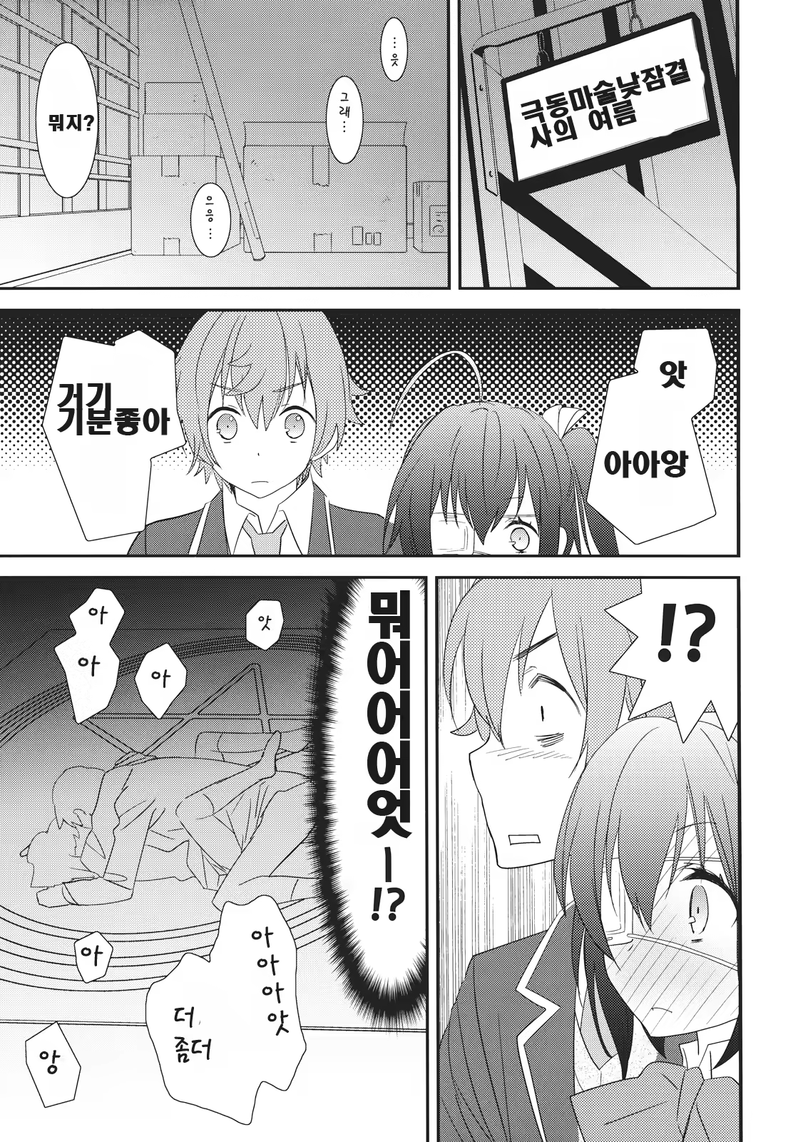 Content 542248 - 7 페이지
