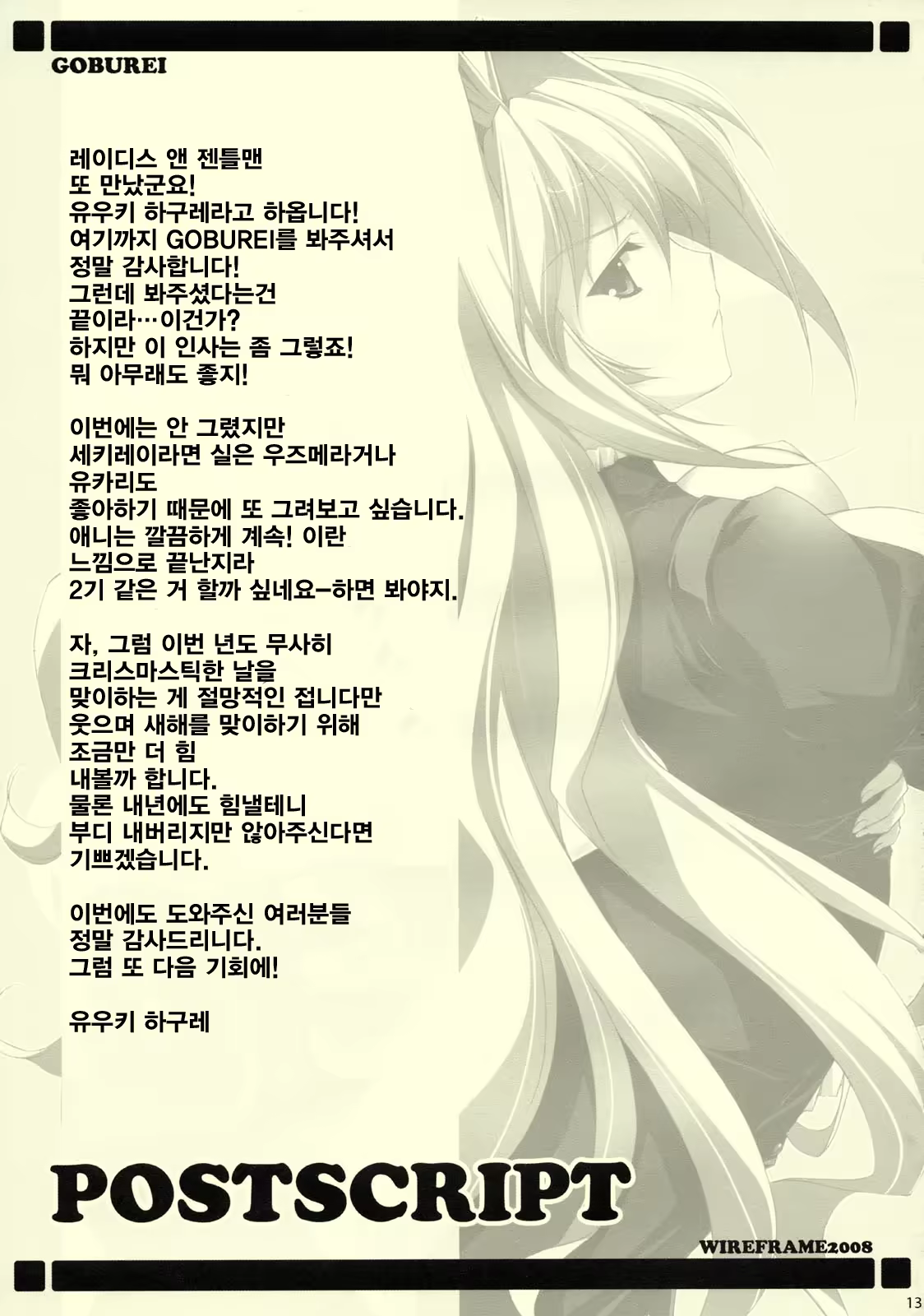 Content 542250 - 13 페이지