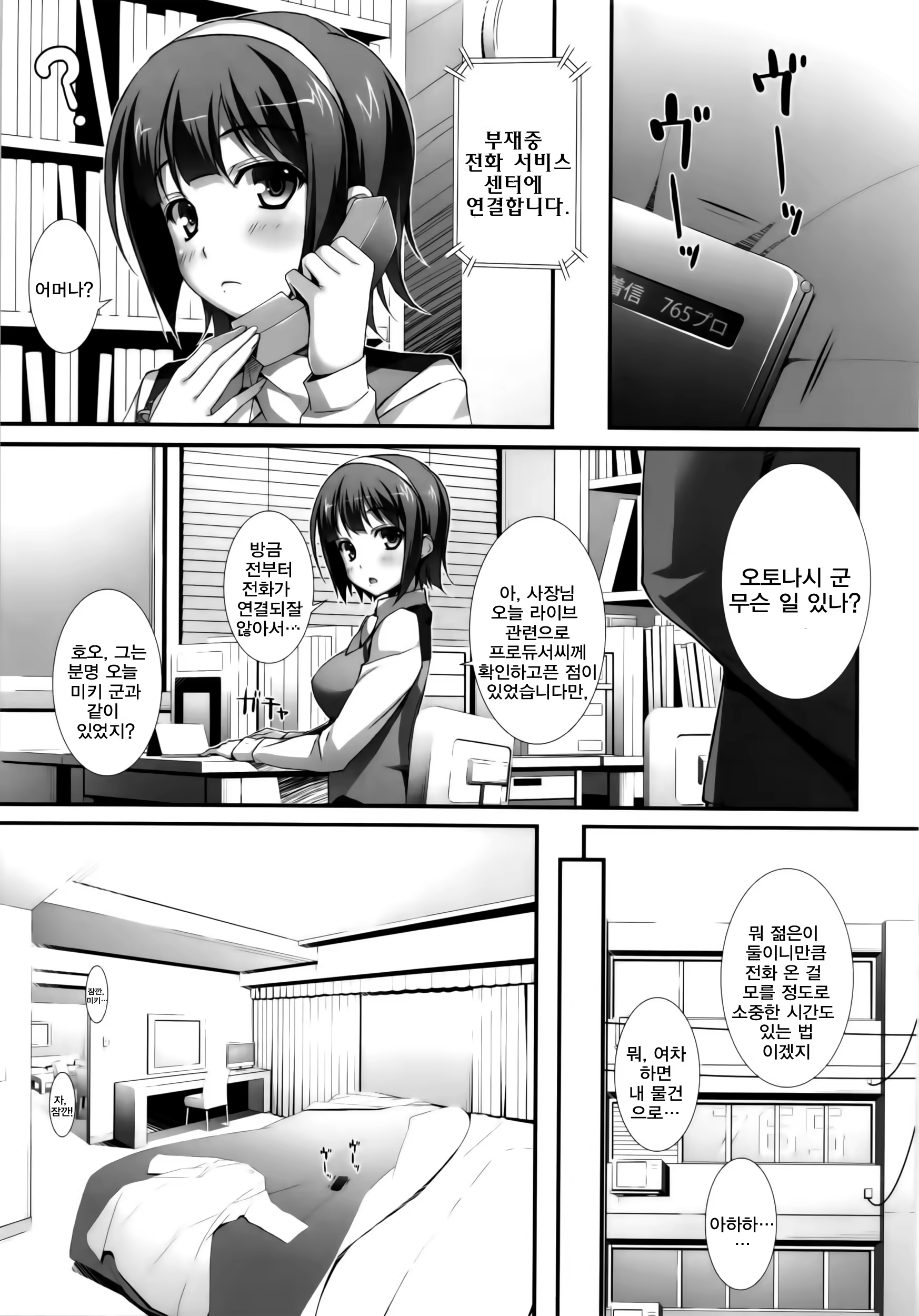 Content 542253 - 9 페이지