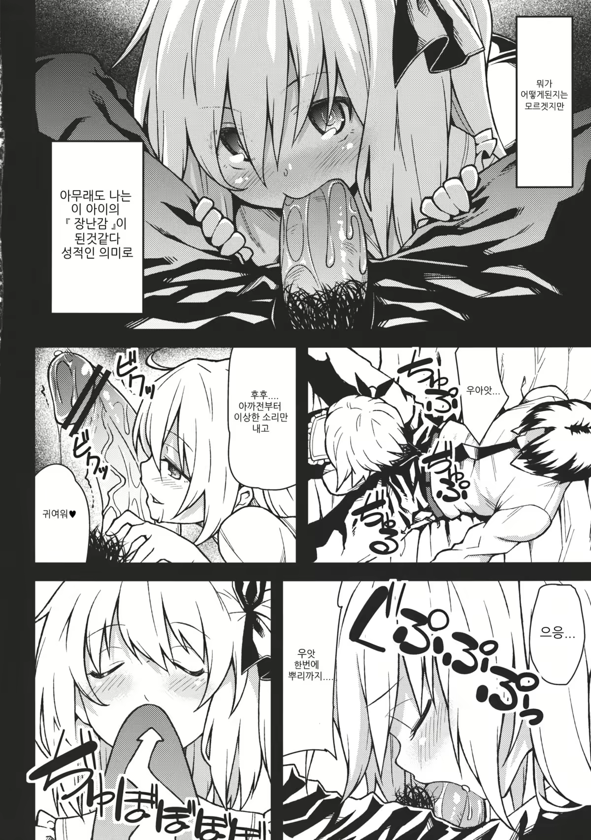 Content 542256 - 3 페이지