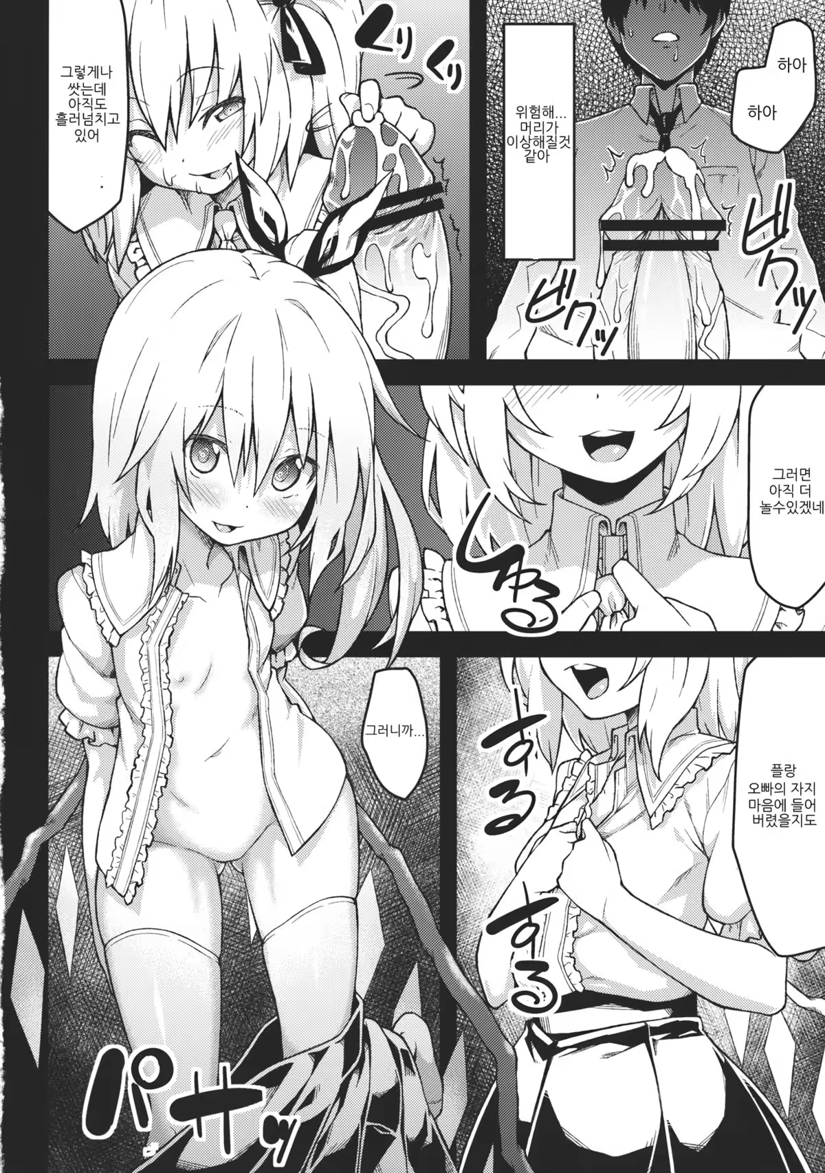 Content 542256 - 7 페이지