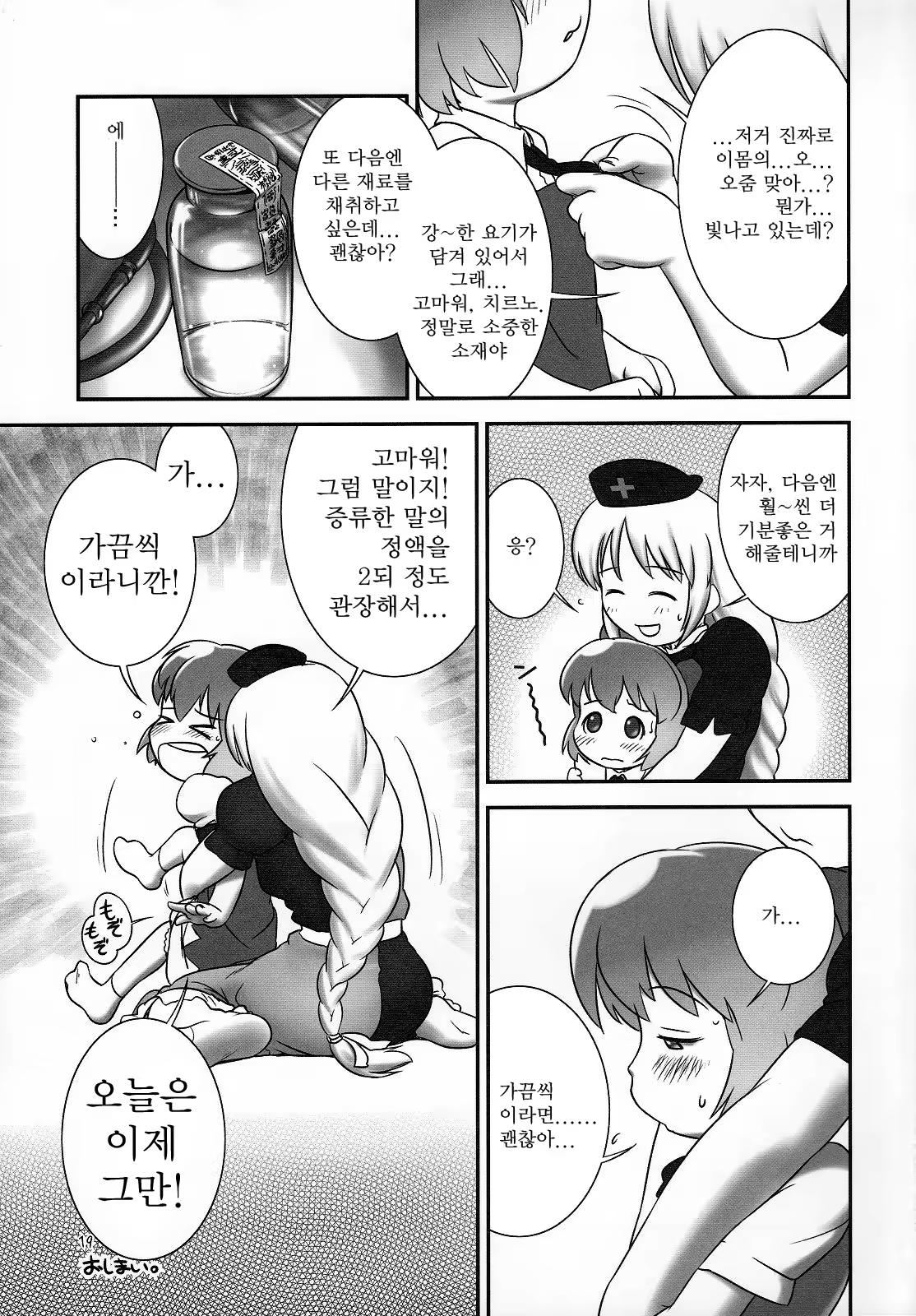 Content 542404 - 18 페이지