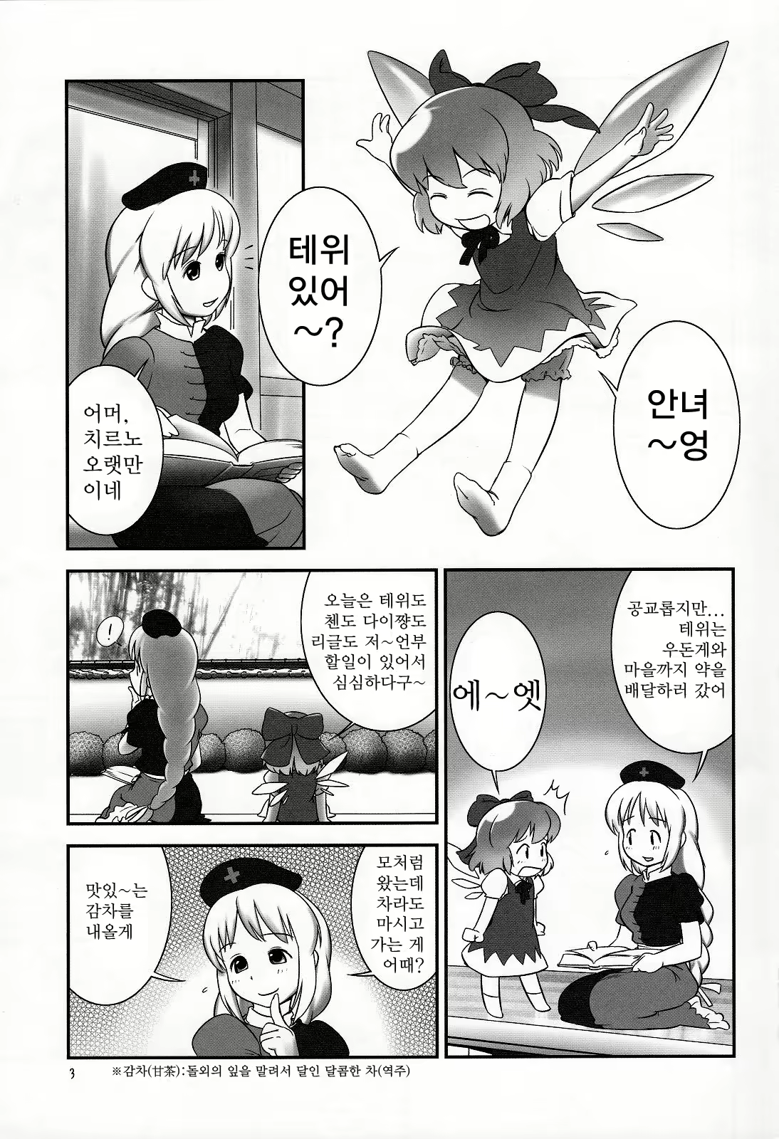 Content 542404 - 2 페이지