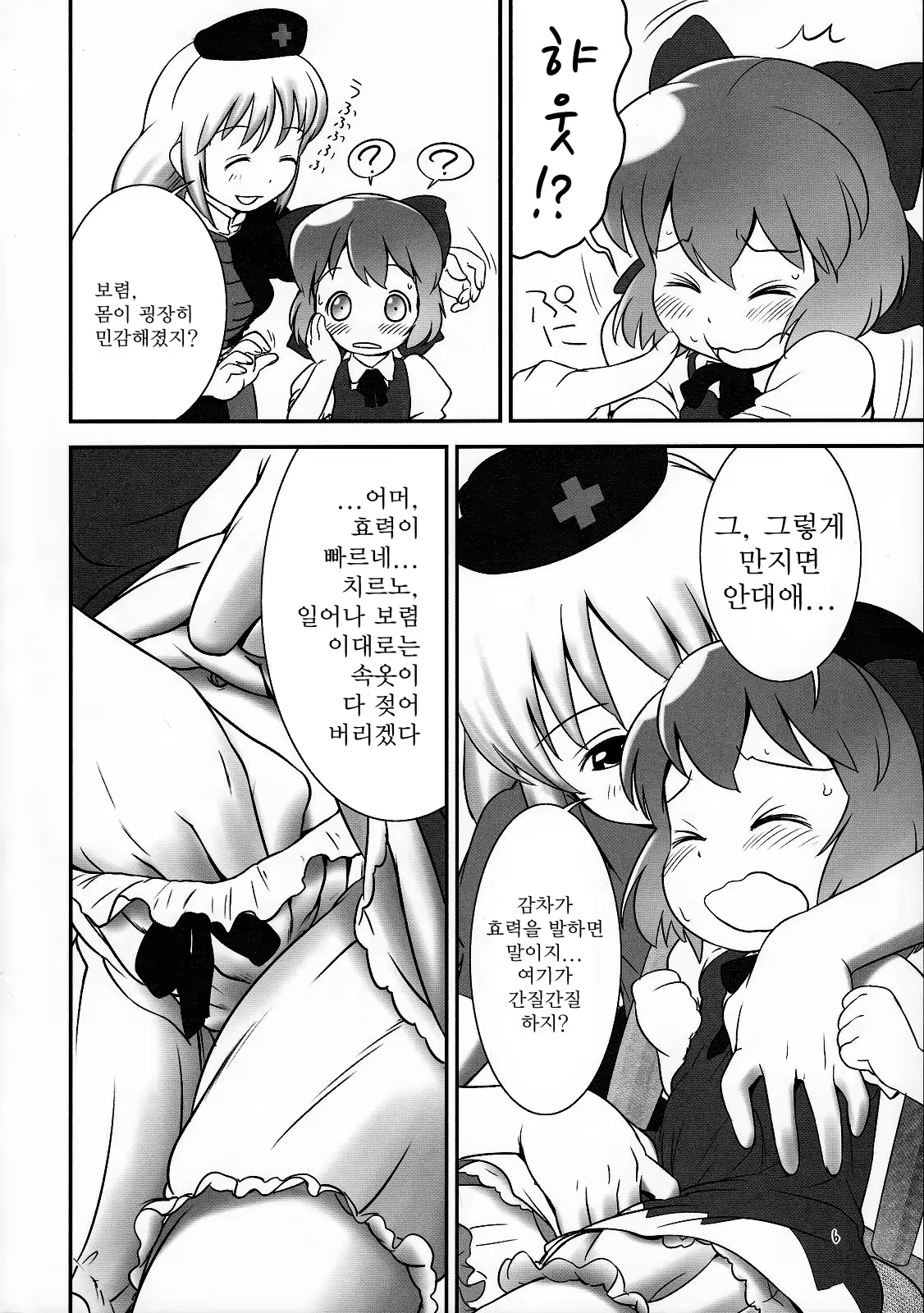 Content 542404 - 5 페이지