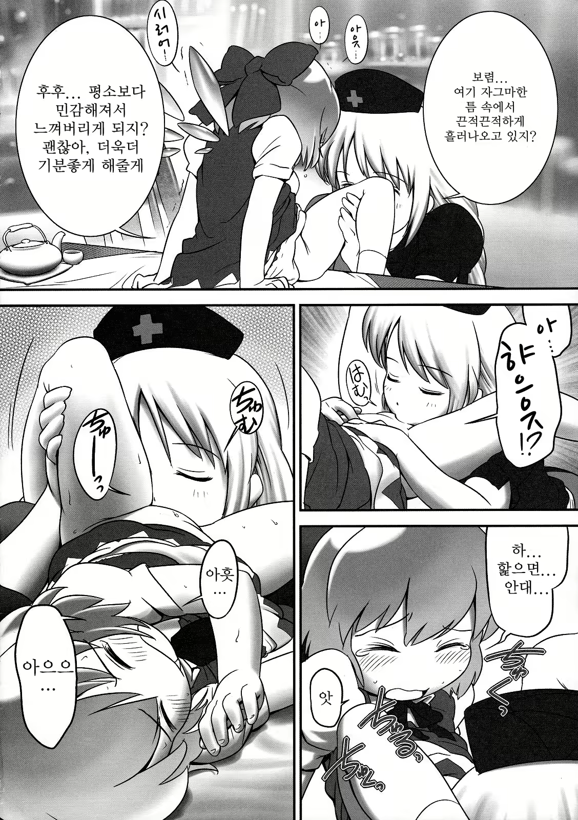 Content 542404 - 7 페이지