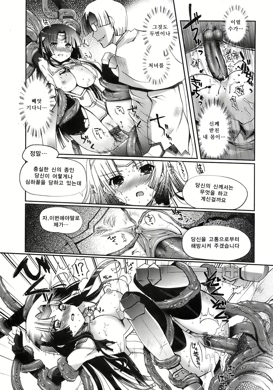 Content 543540 - 11 페이지