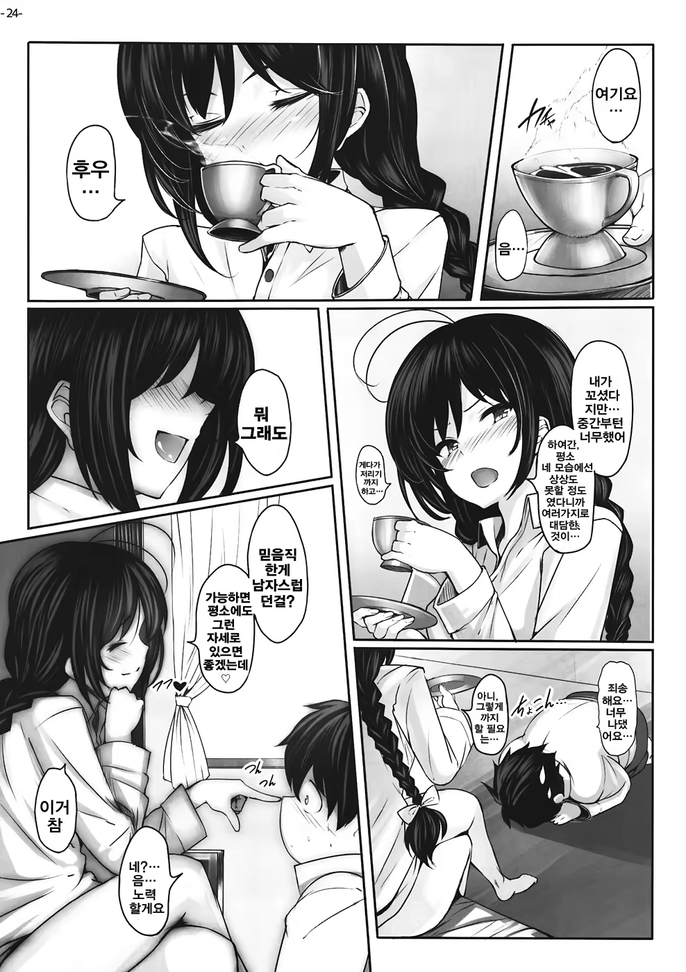 Content 543784 - 24 페이지