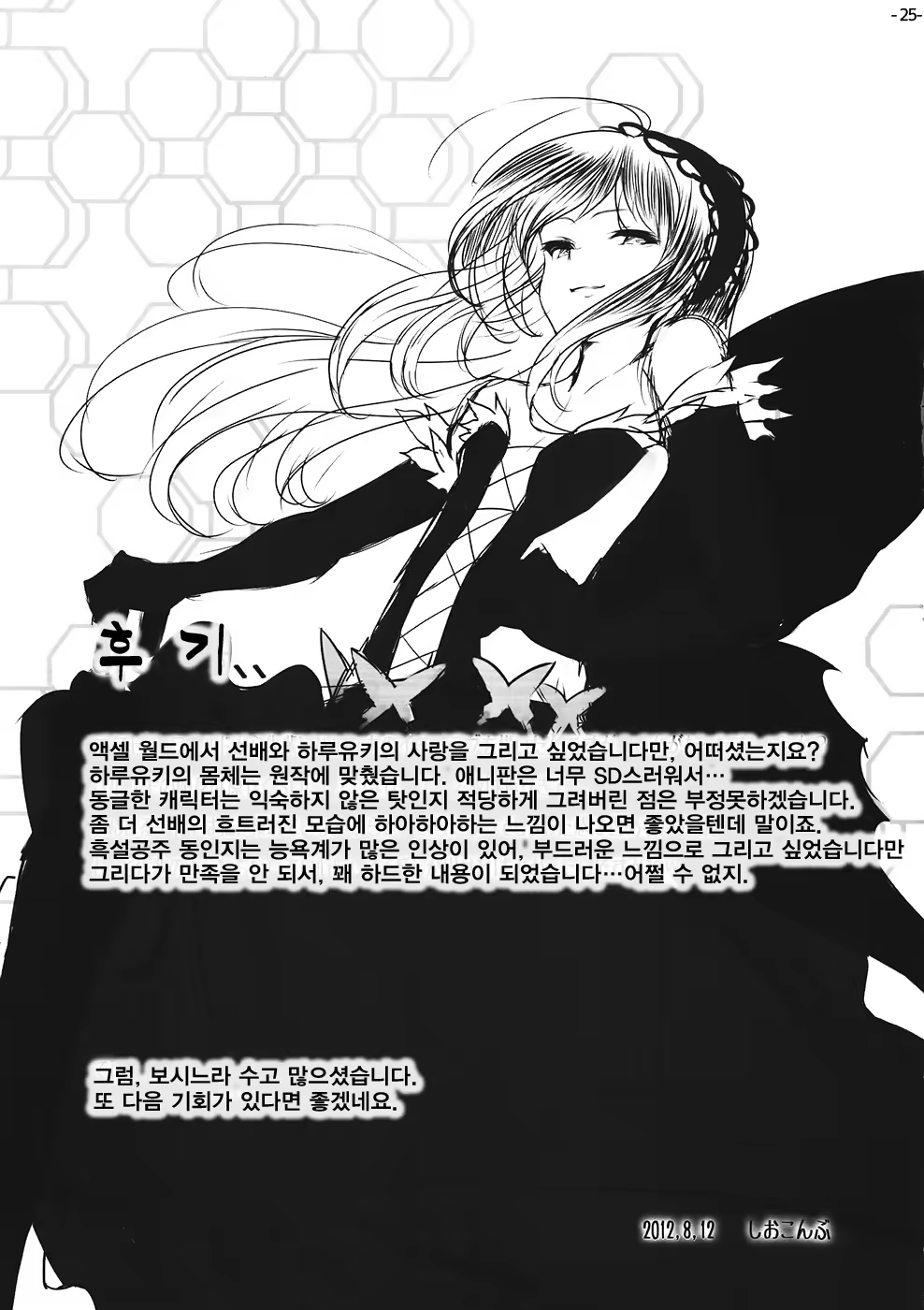 Content 543784 - 25 페이지