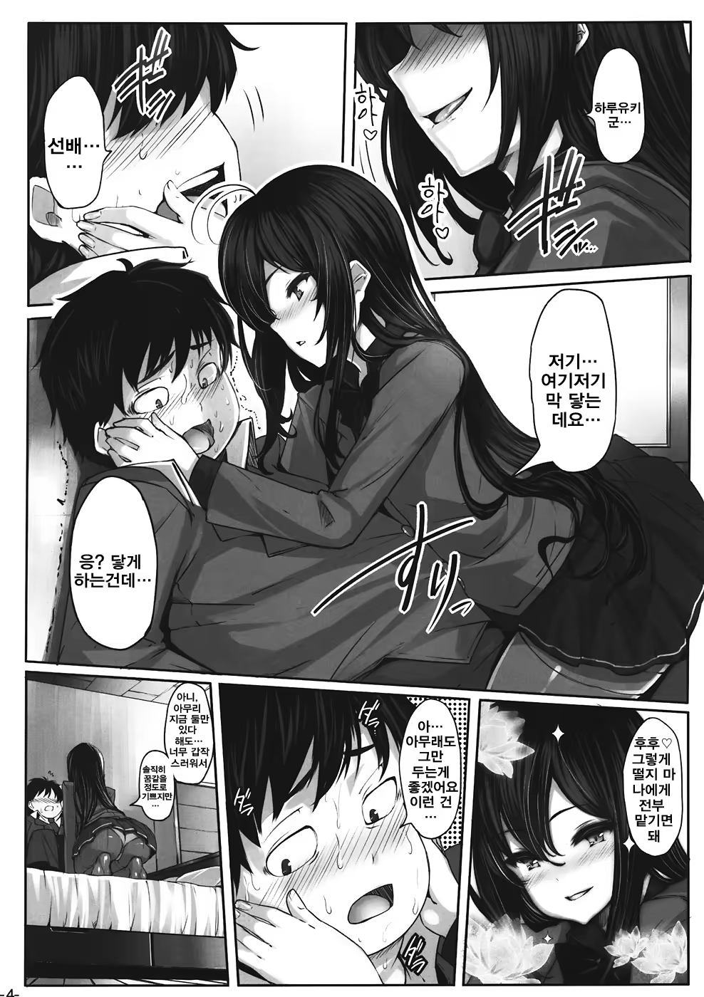 Content 543784 - 4 페이지