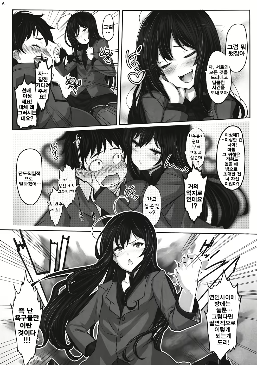 Content 543784 - 6 페이지
