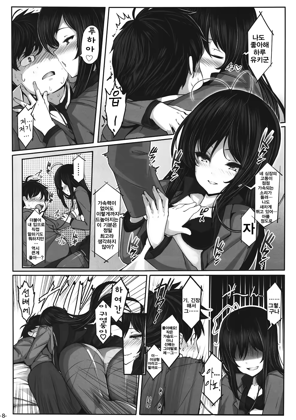 Content 543784 - 8 페이지