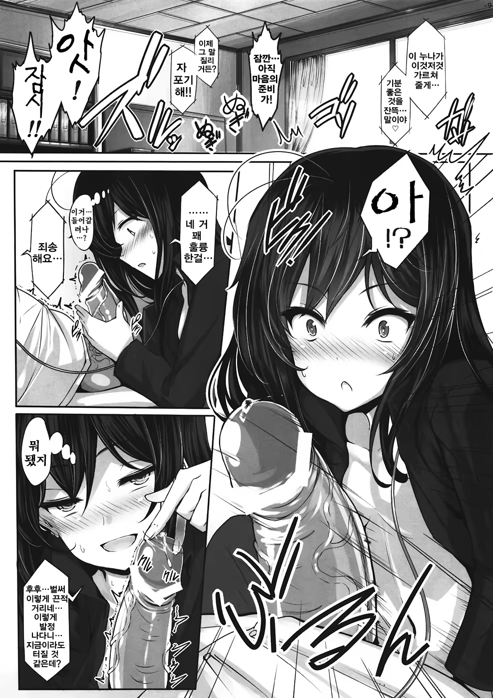 Content 543784 - 9 페이지