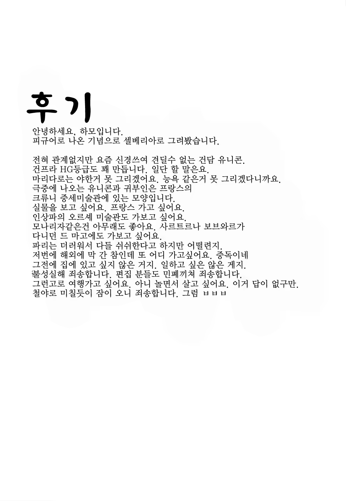 Content 543787 - 25 페이지