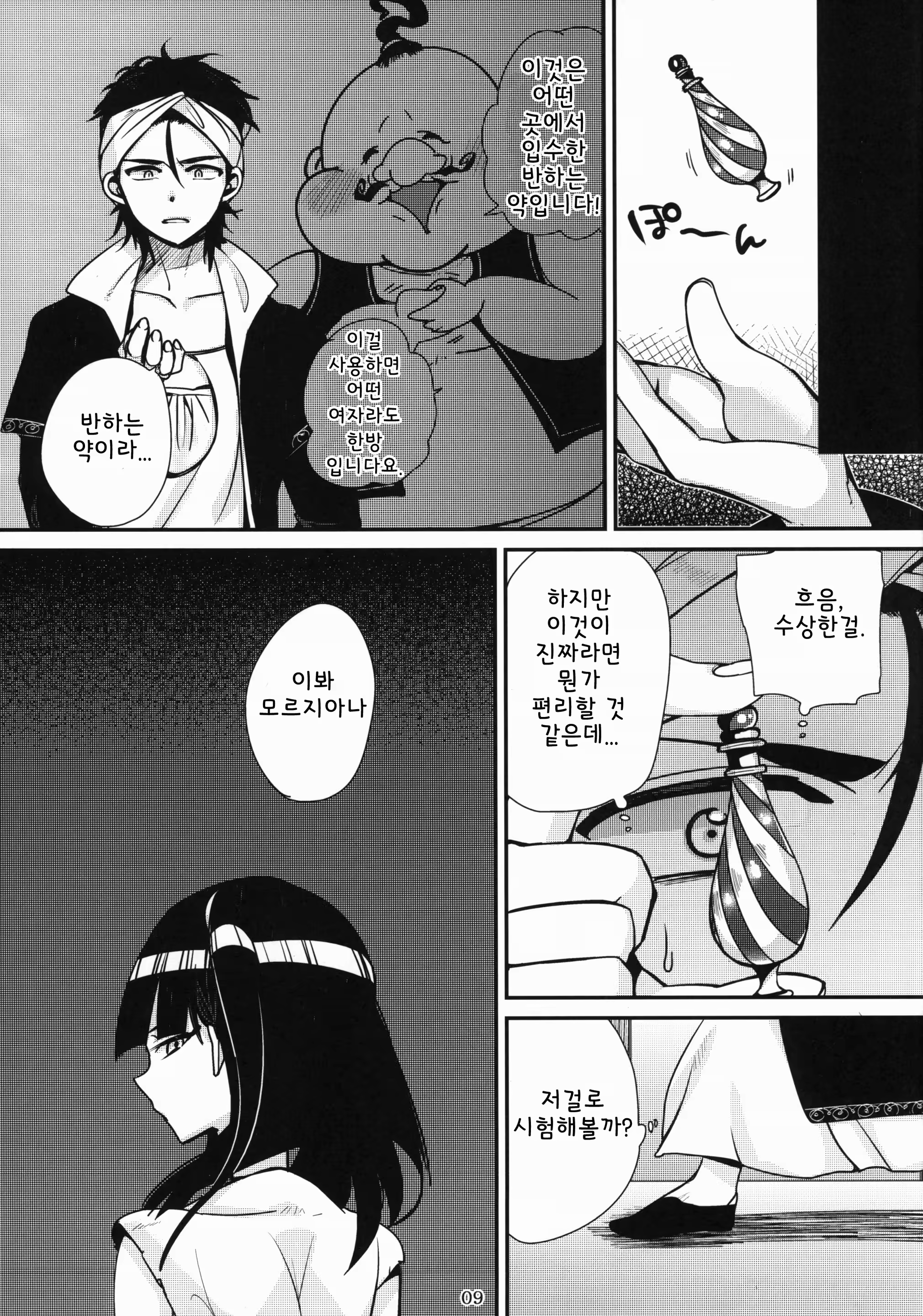 Content 543790 - 9 페이지