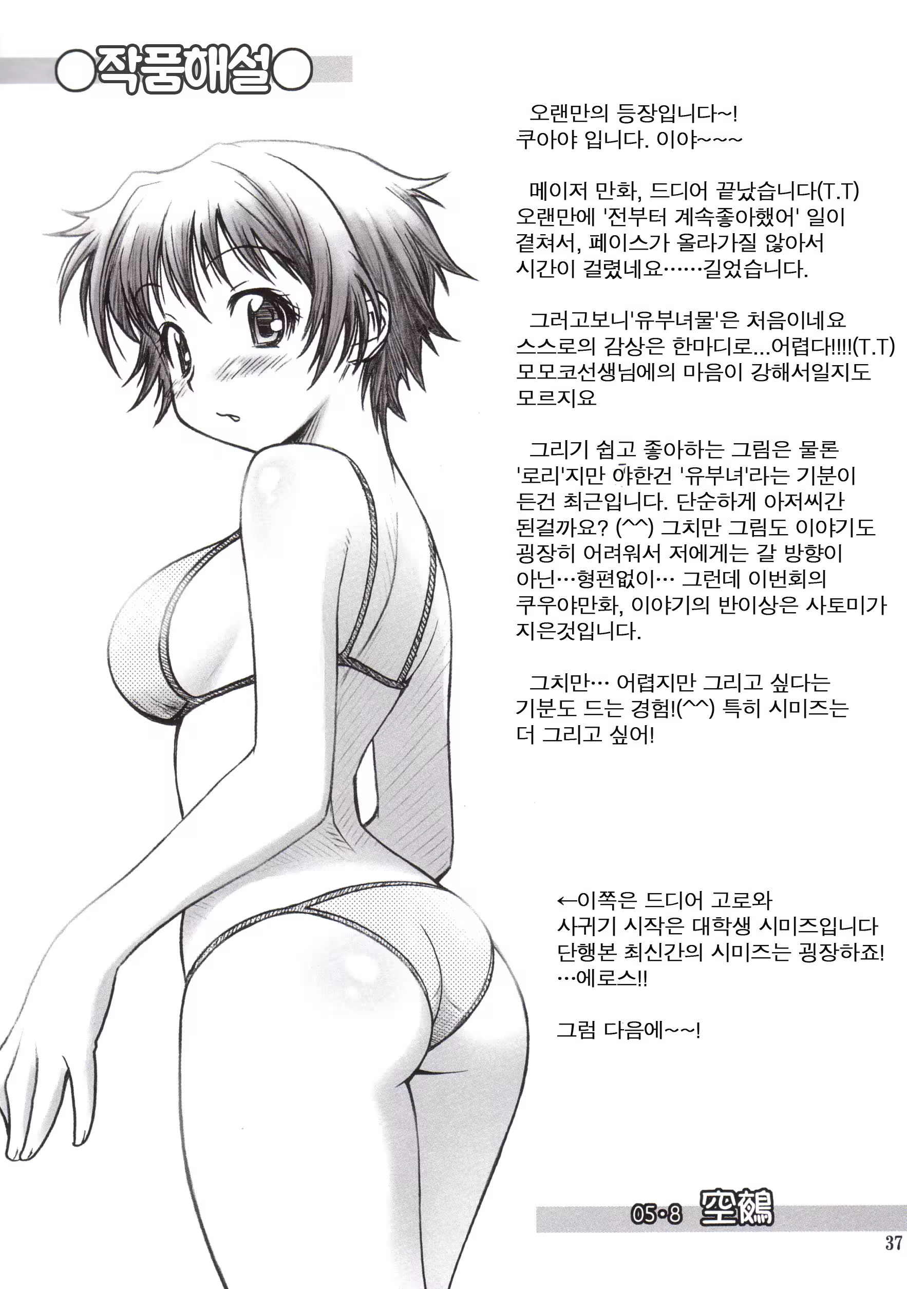 Content 543873 - 36 페이지