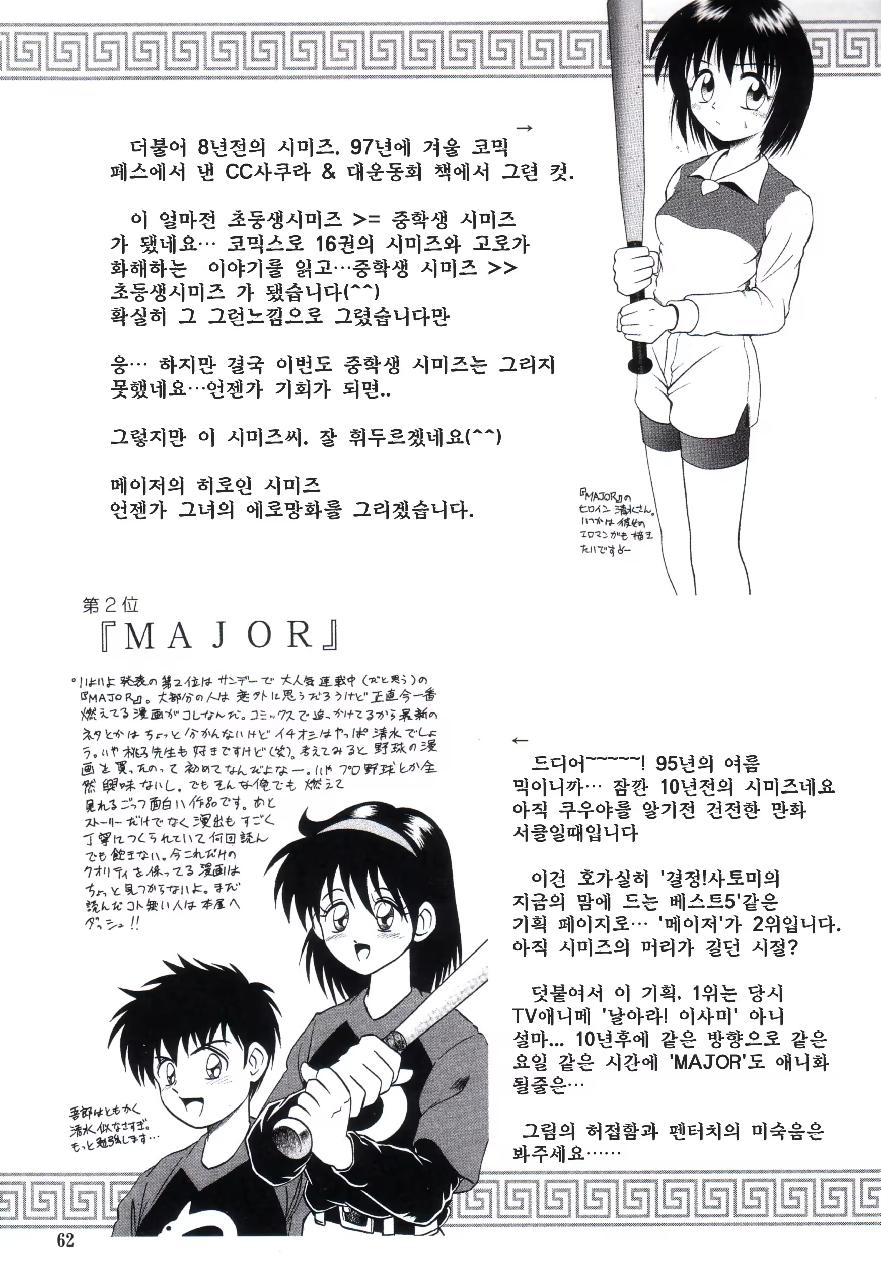 Content 543873 - 61 페이지