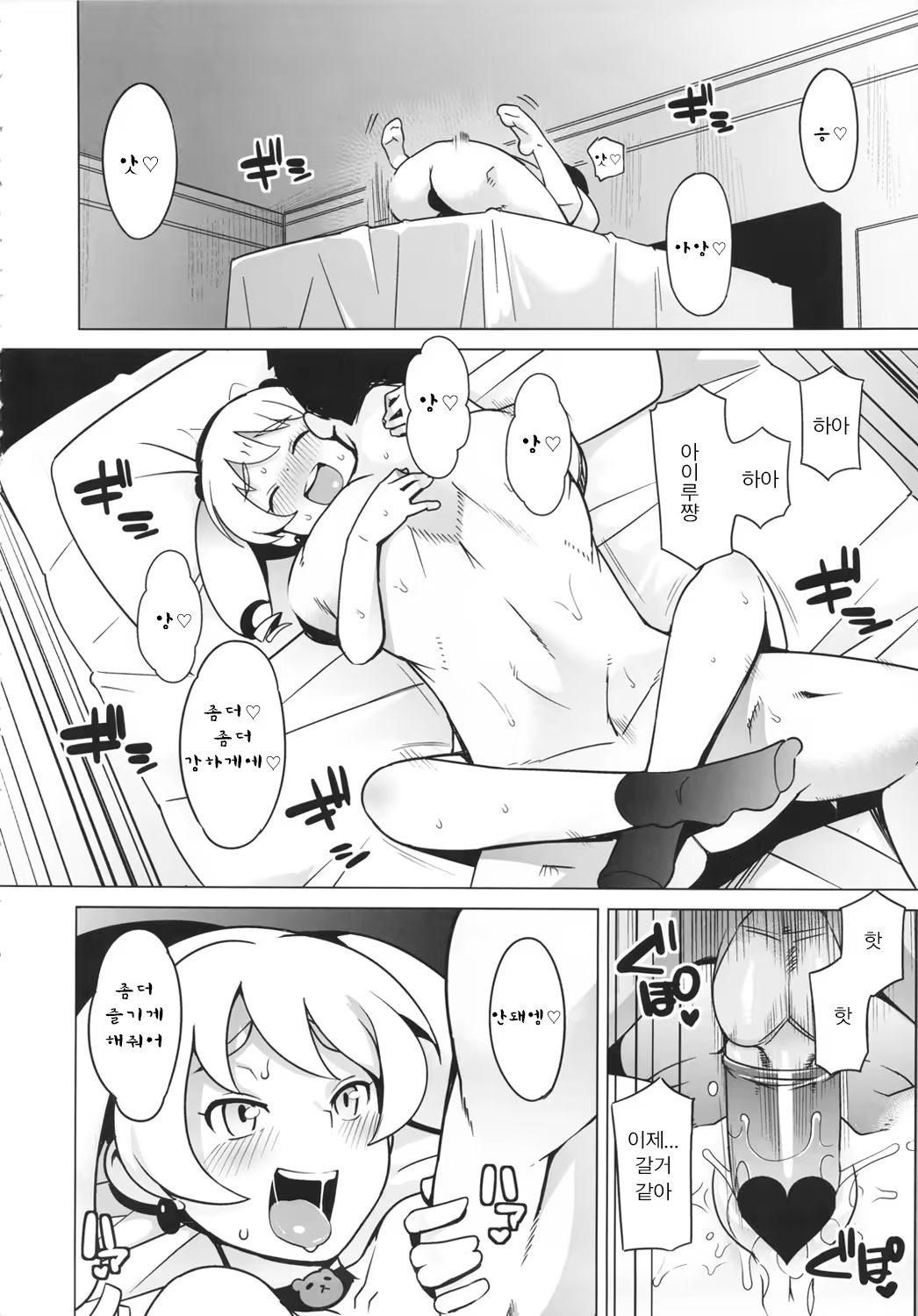Content 544218 - 3 페이지