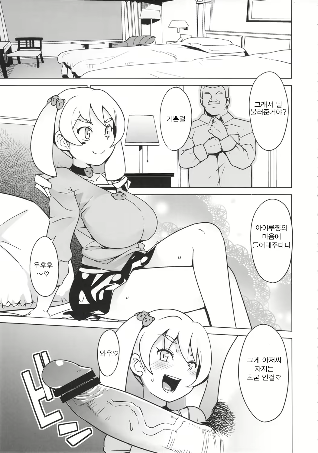 Content 544218 - 6 페이지