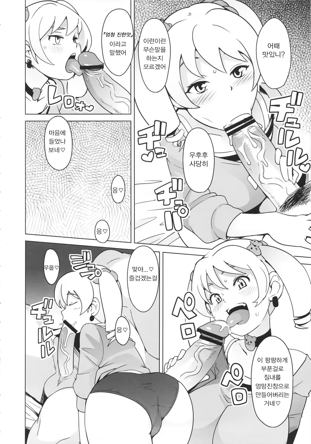 Content 544218 - 7 페이지