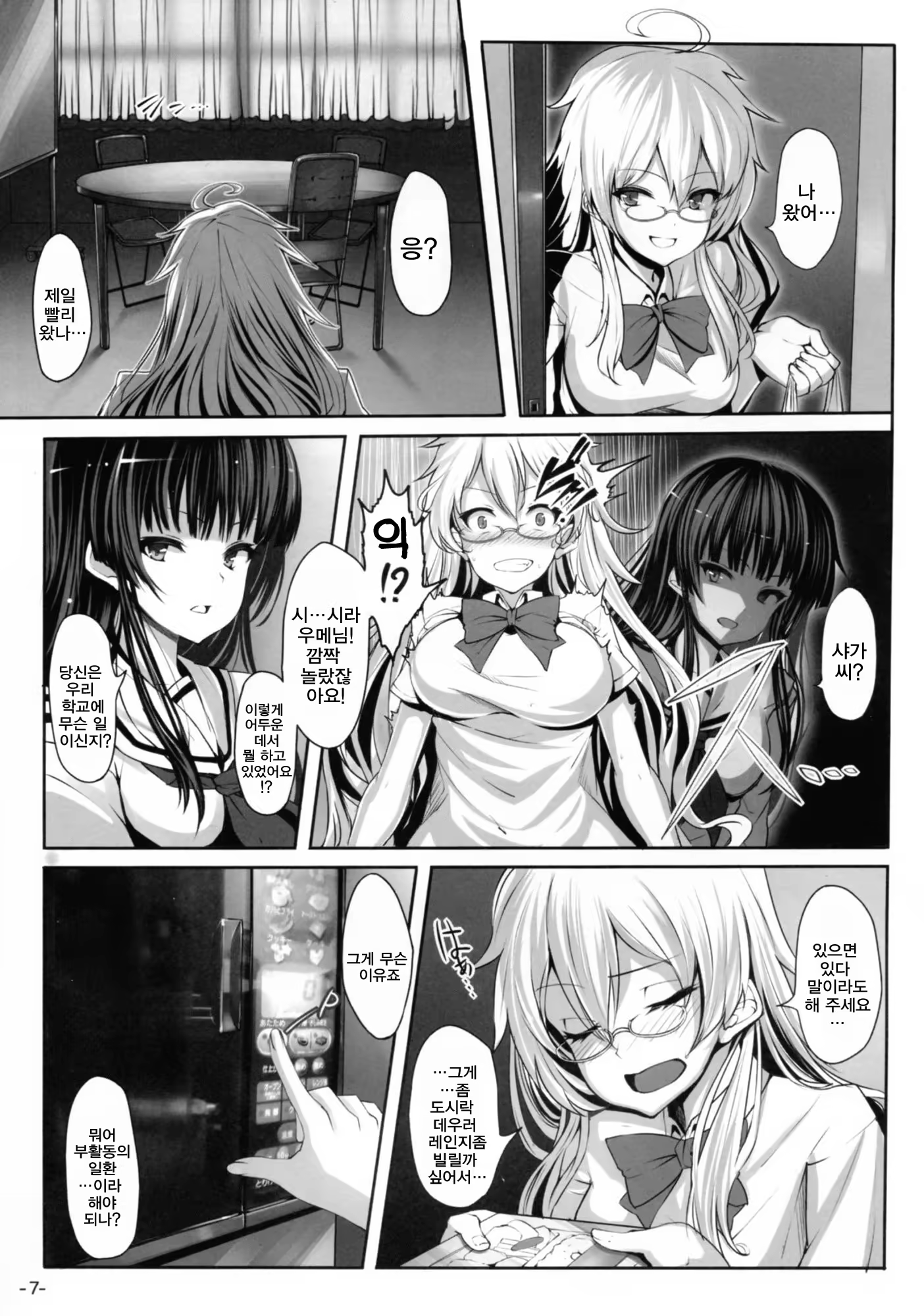 Content 544321 - 8 페이지