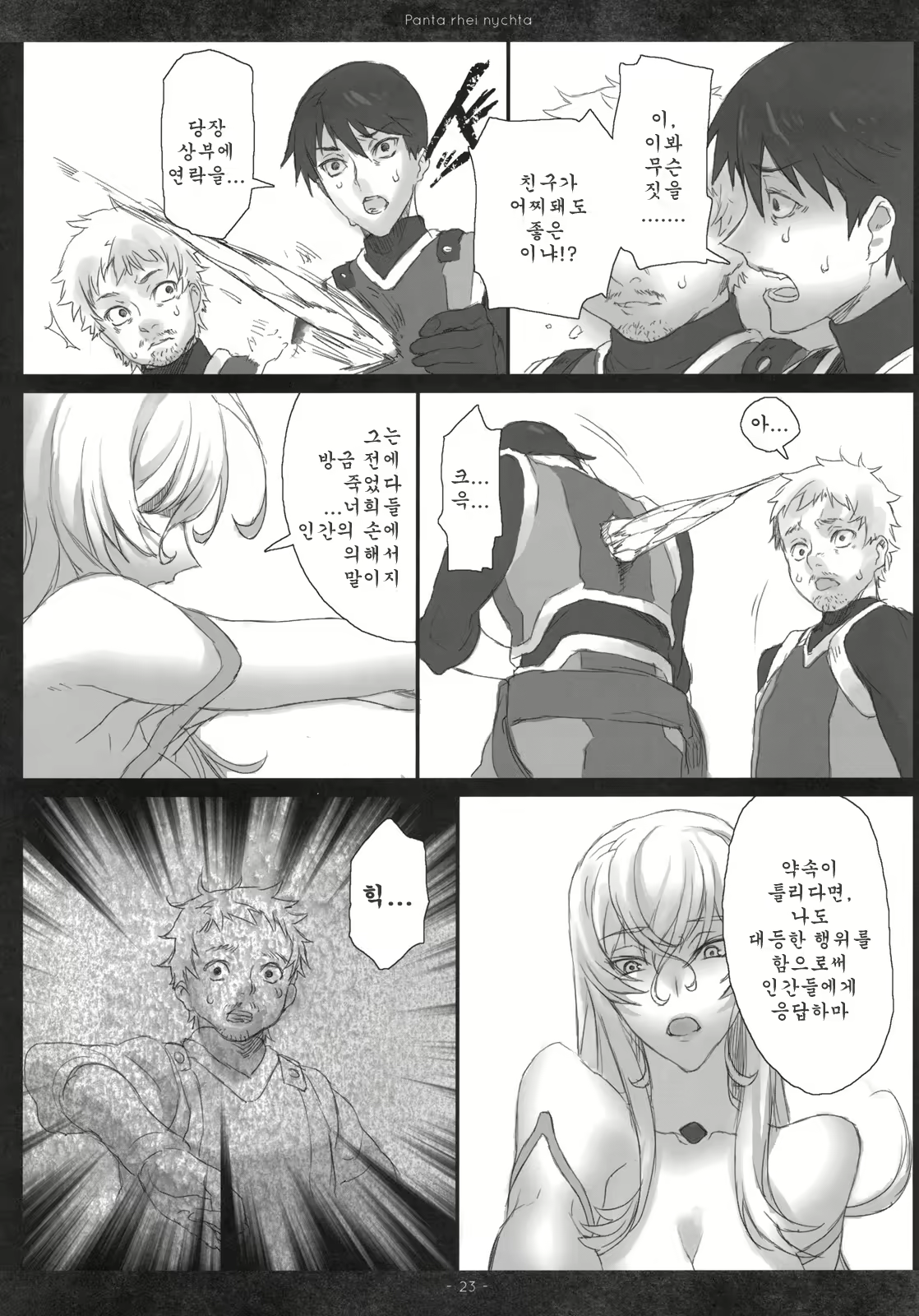 Content 544744 - 22 페이지