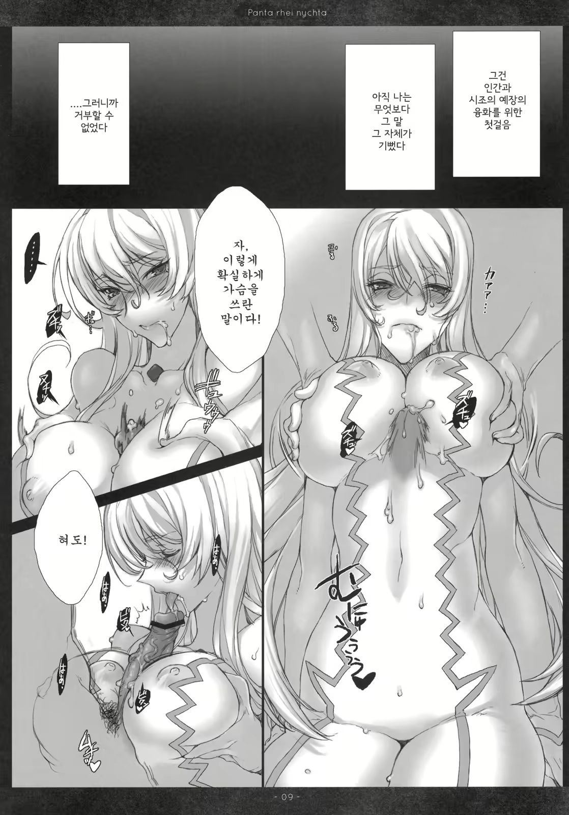 Content 544744 - 8 페이지