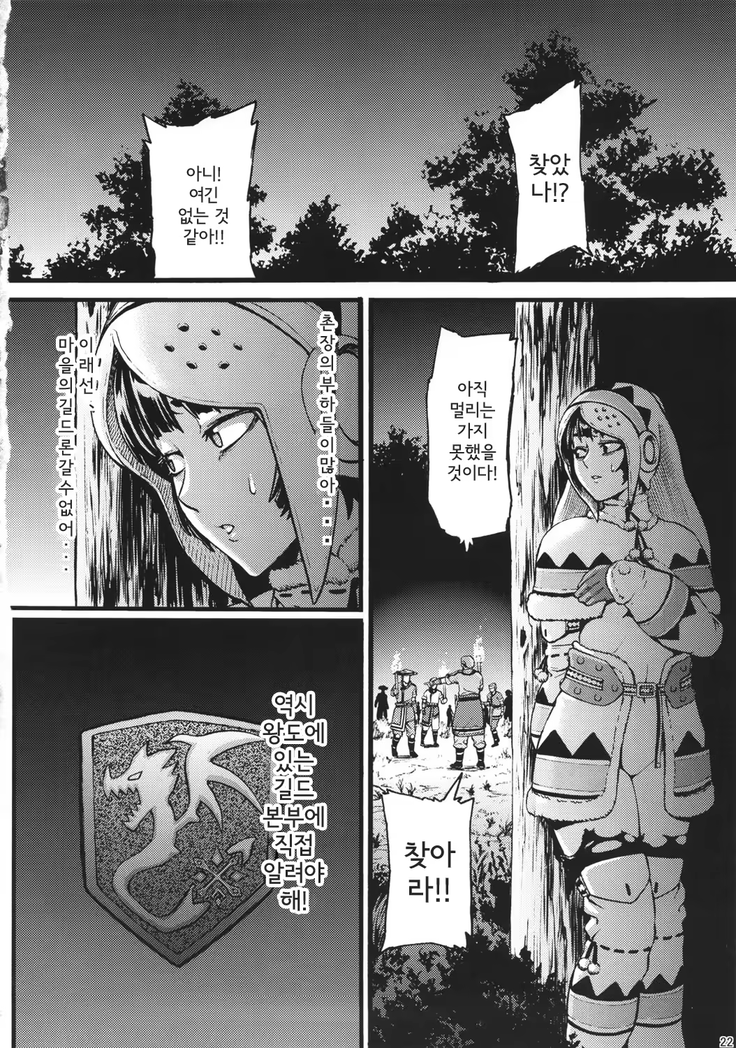 Content 544746 - 23 페이지