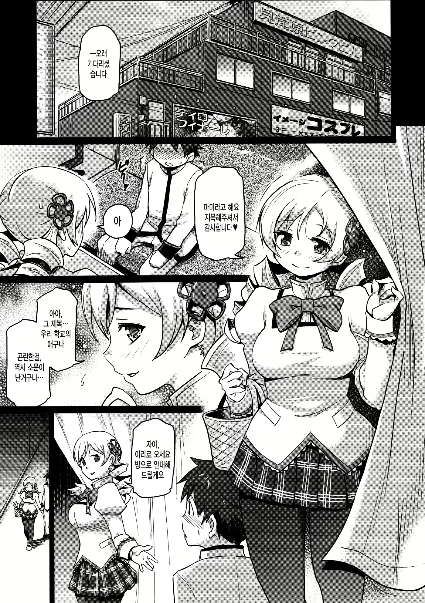Content 544773 - 2 페이지