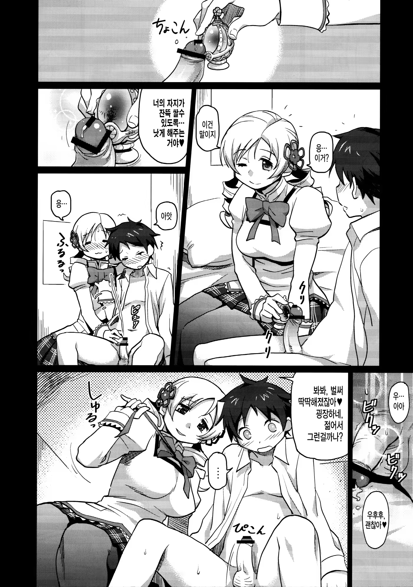 Content 544773 - 5 페이지