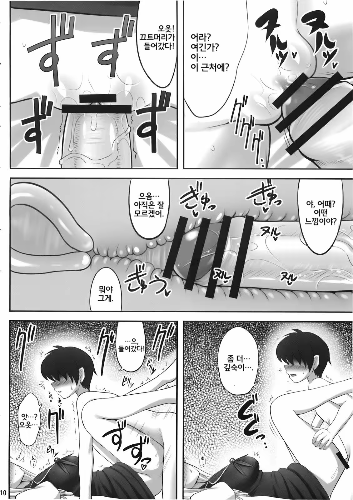 Content 545406 - 10 페이지