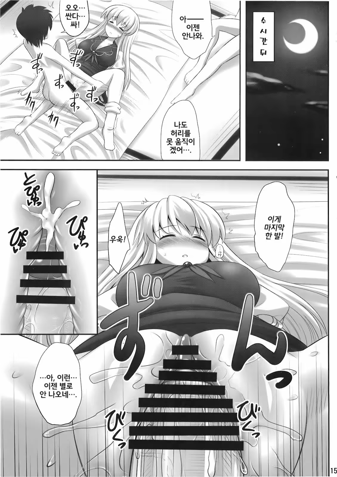 Content 545406 - 15 페이지