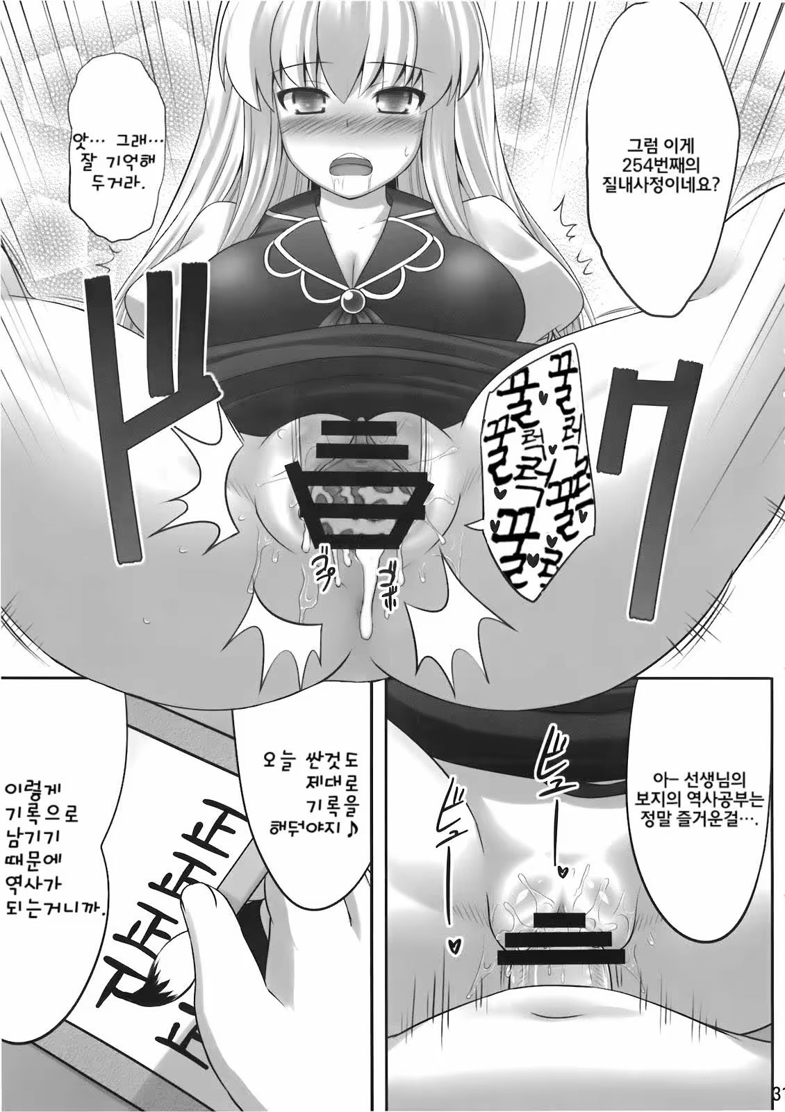 Content 545406 - 31 페이지